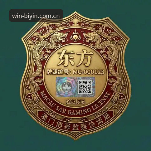 BWIN登录操作详解：安全进入亚洲领先娱乐平台指南
