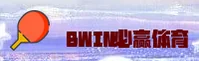 BWIN(BWIN)官方网站 - 值得信赖的在线娱乐品牌